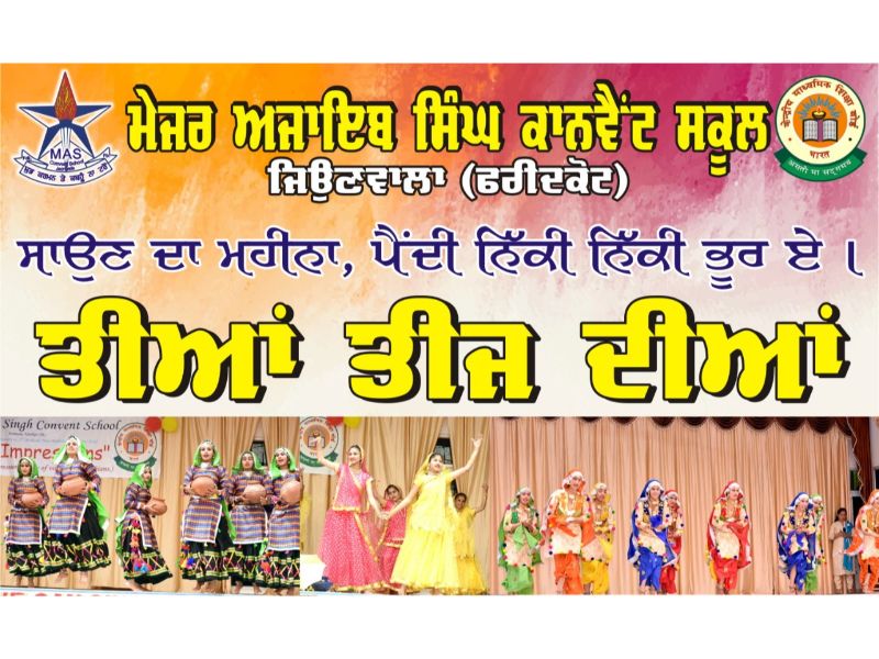 best school in faridkot