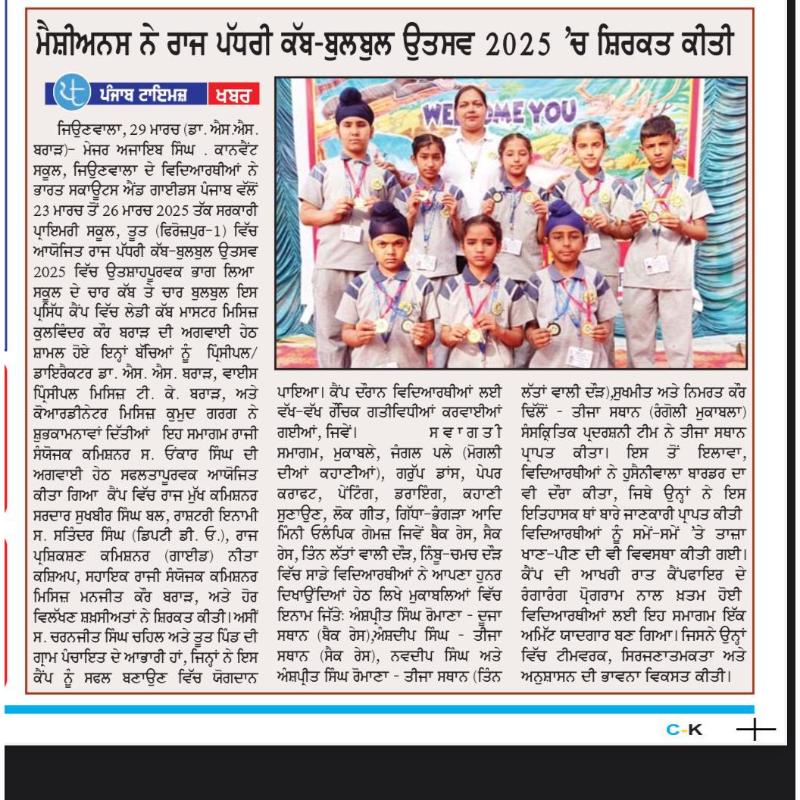 Major Ajaib Singh Convent School in the News