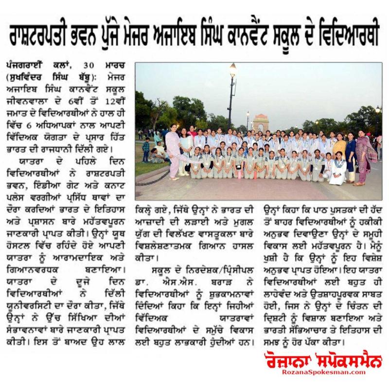 Major Ajaib Singh Convent School in the News