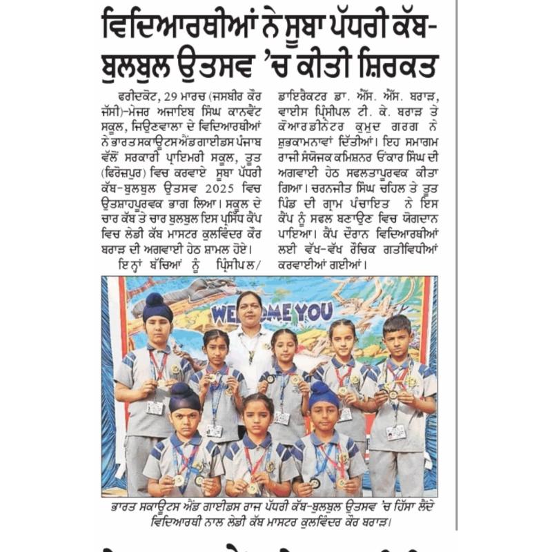 Major Ajaib Singh Convent School in the News