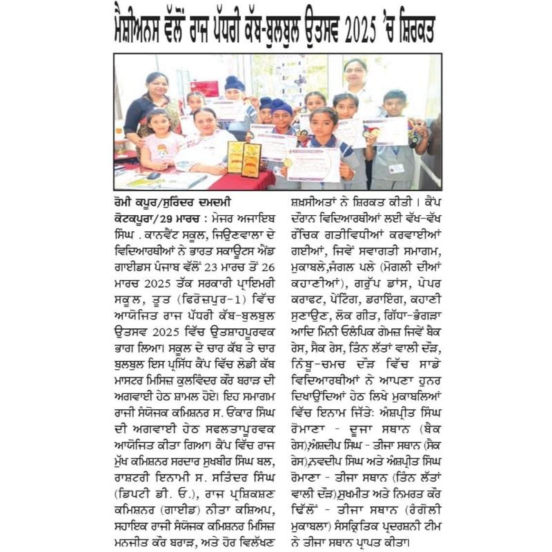 Major Ajaib Singh Convent School in the News