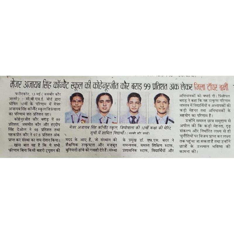 Major Ajaib Singh Convent School in the News