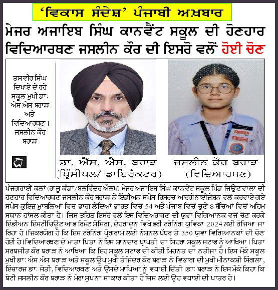 major ajaib singh convent school