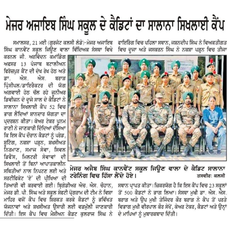 best cbse school in faridkot