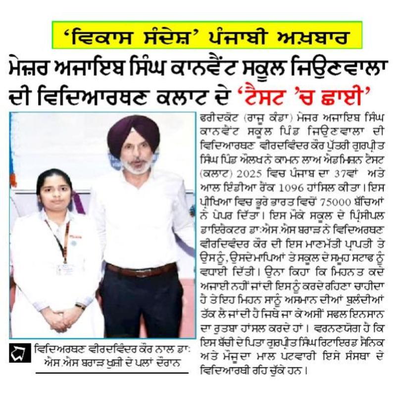 best cbse school in faridkot