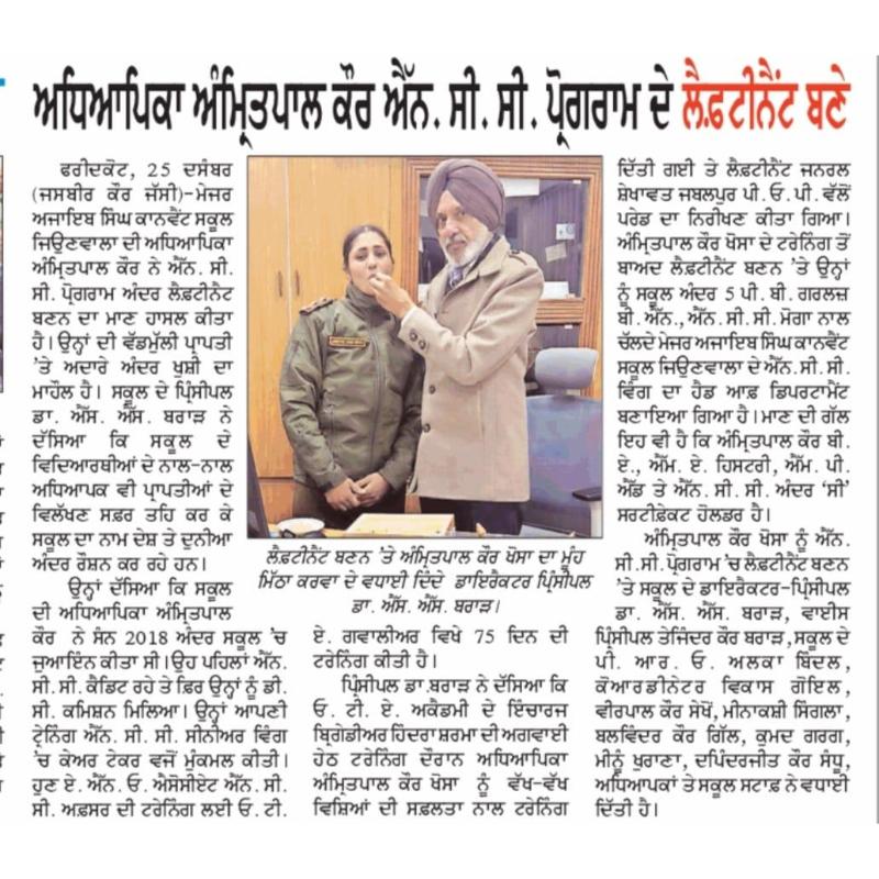 best cbse school in faridkot