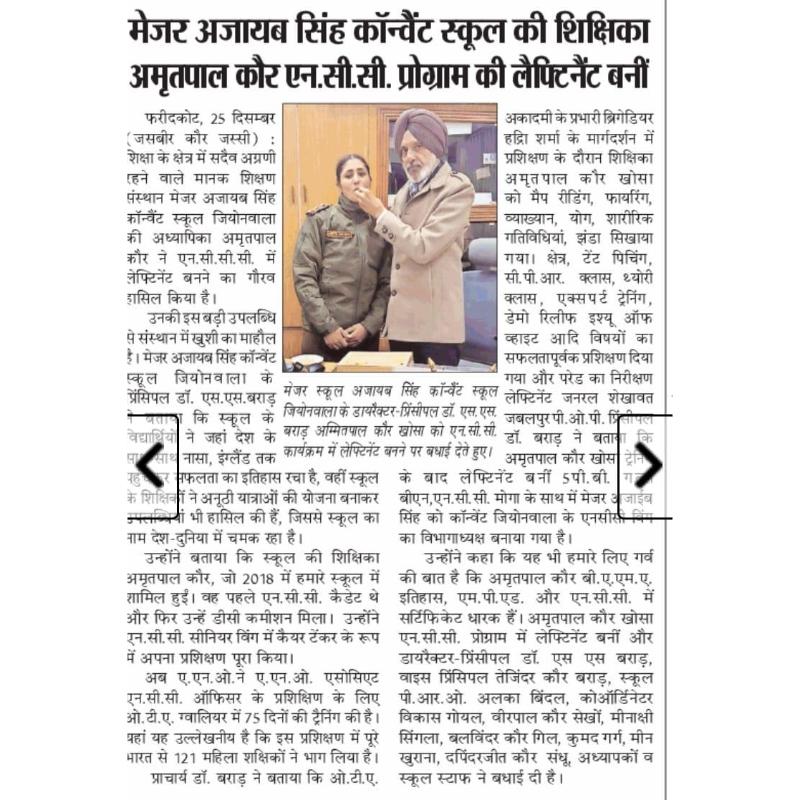 best cbse school in faridkot