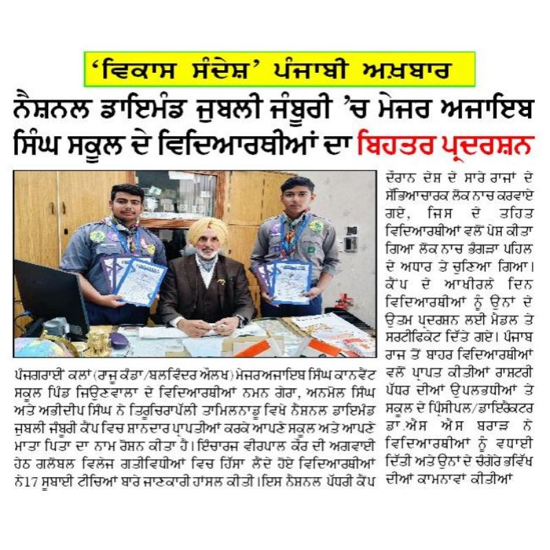 best cbse school in faridkot