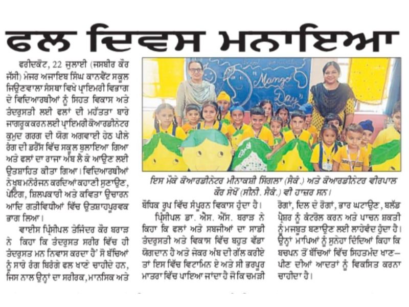 best cbse school in faridkot