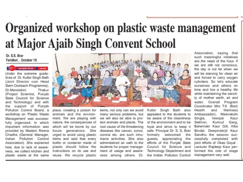 best cbse school in faridkot
