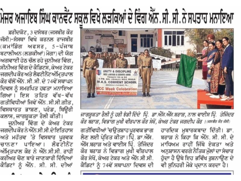 best cbse school in faridkot