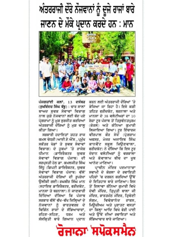 best cbse school in faridkot