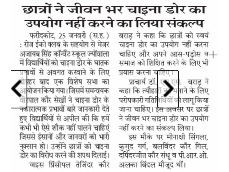best cbse school in faridkot