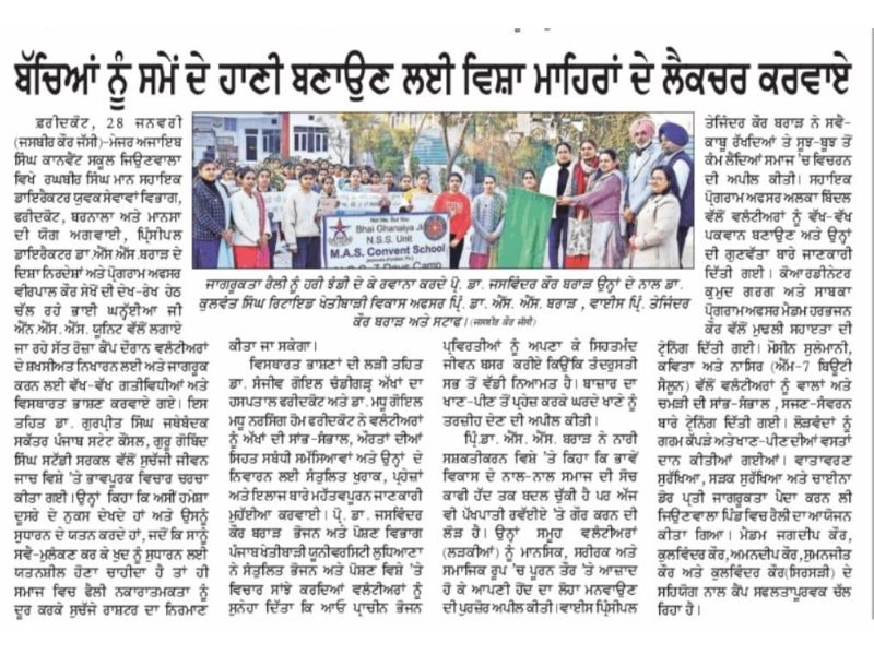 best cbse school in faridkot