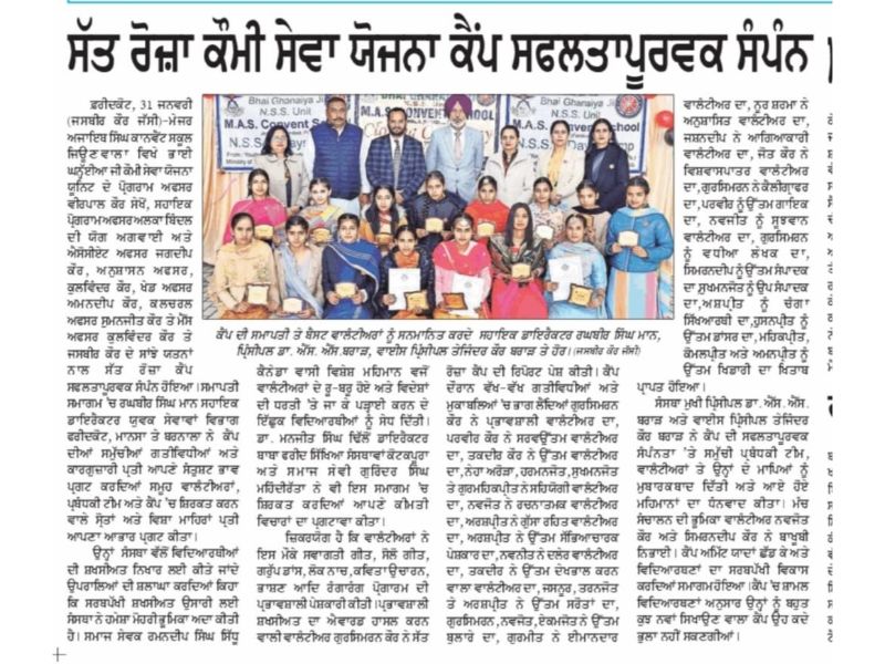 best cbse school in faridkot