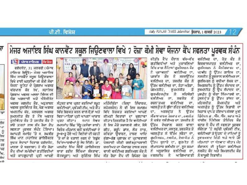 best cbse school in faridkot