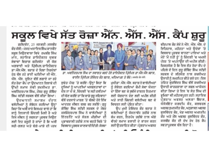 best cbse school in faridkot