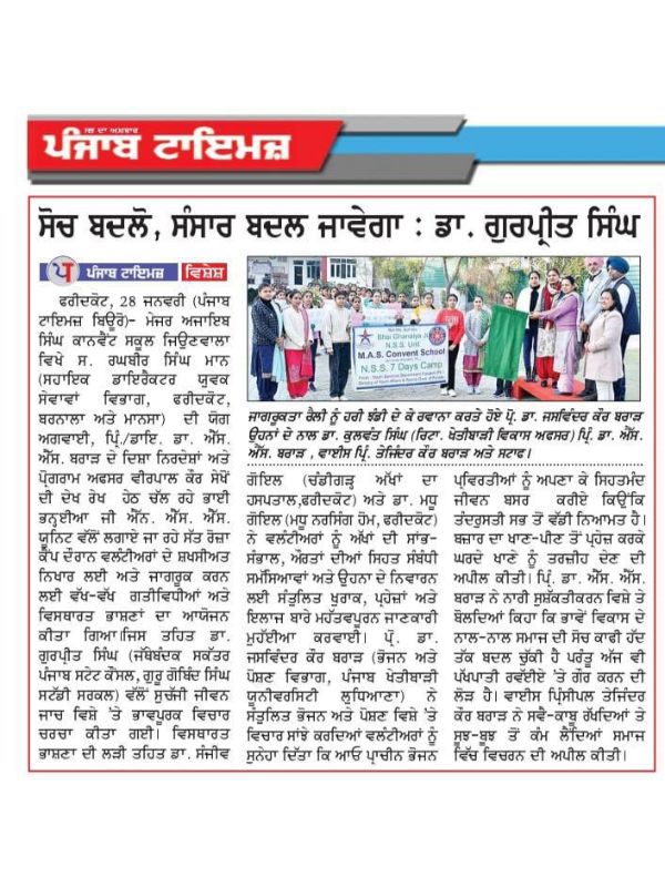best cbse school in faridkot