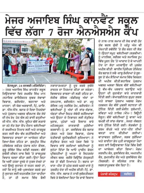 best cbse school in faridkot
