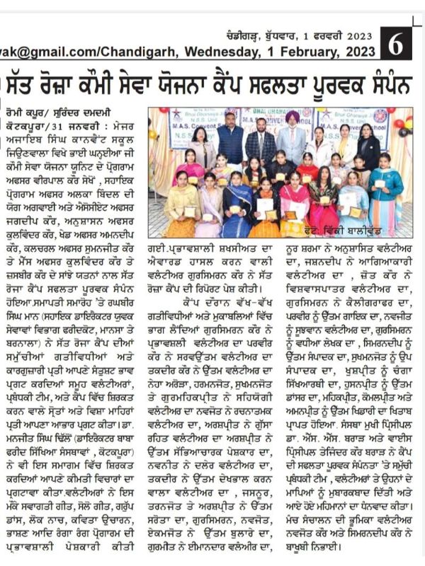best cbse school in faridkot