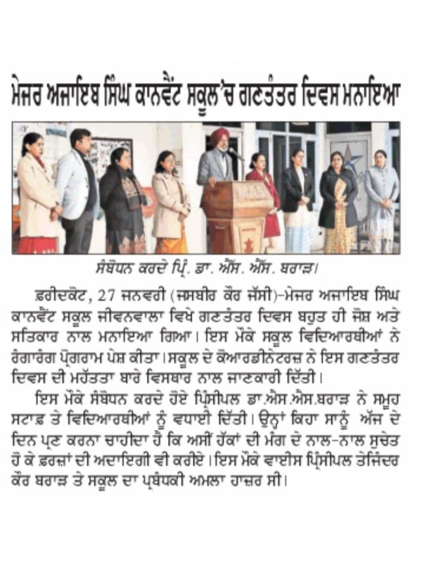 best cbse school in faridkot