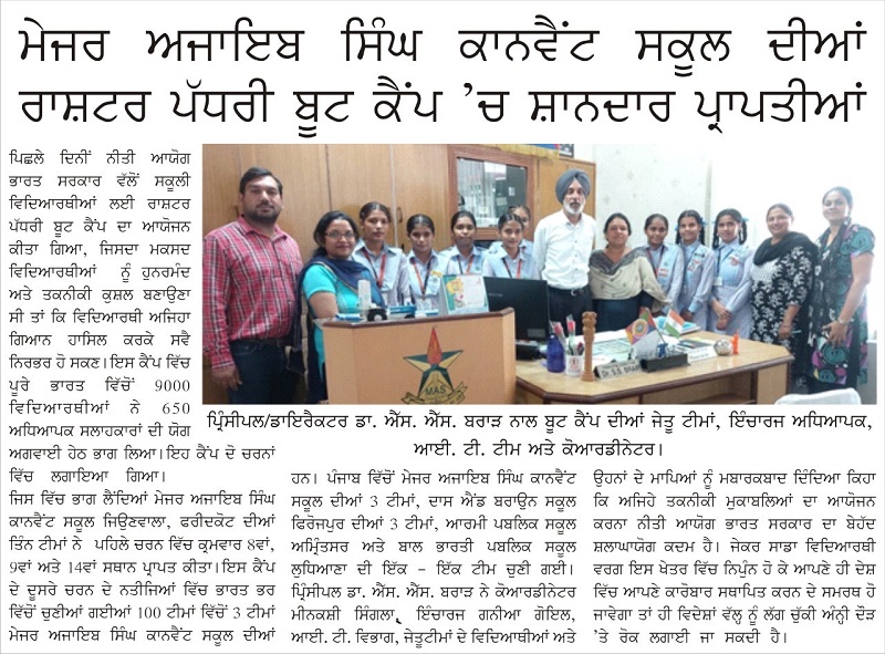 best cbse school in faridkot