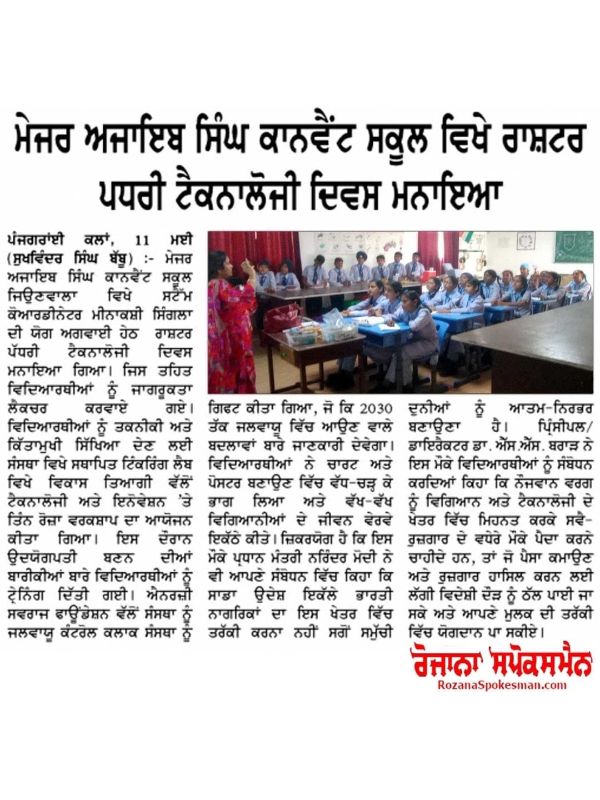 best cbse school in faridkot