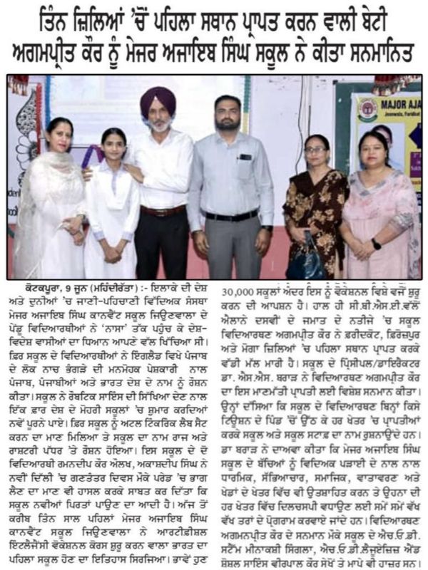best cbse school in faridkot