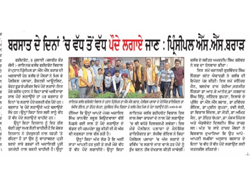 best cbse school in faridkot
