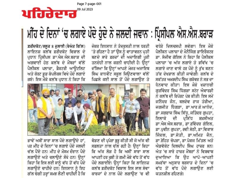best cbse school in faridkot