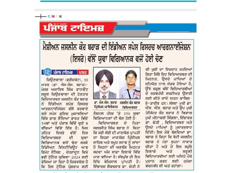 best cbse school in faridkot