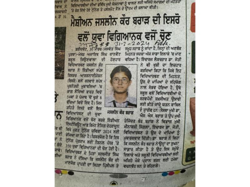 best cbse school in faridkot