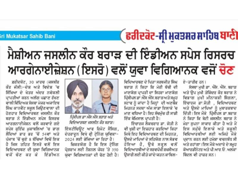 best cbse school in faridkot