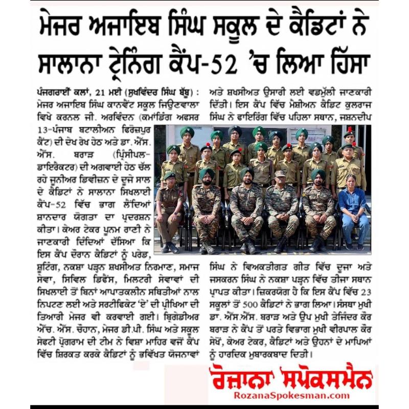 best cbse school in faridkot