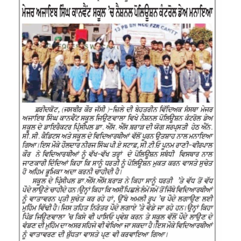 best cbse school in faridkot