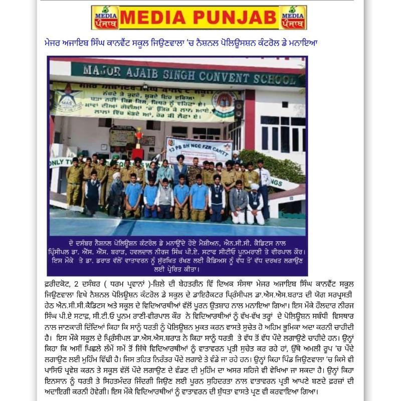 best cbse school in faridkot