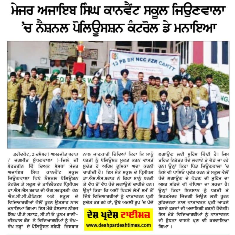 best cbse school in faridkot