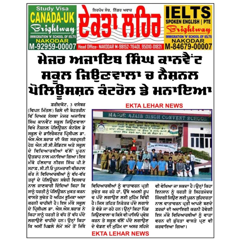 best cbse school in faridkot