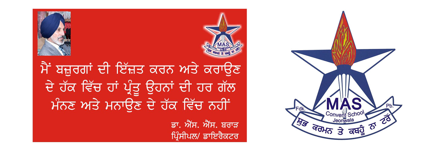 cbse school in faridkot